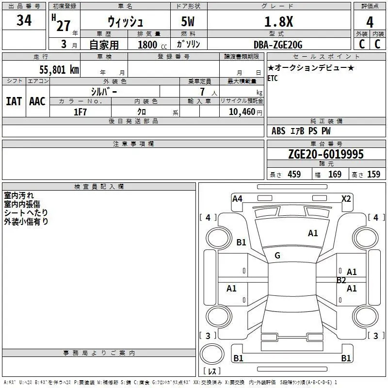 Аукционный лист
