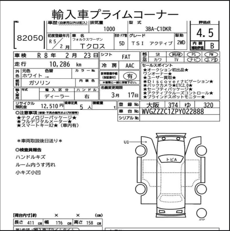 Аукционный лист