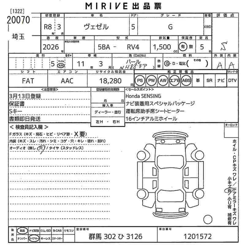 Аукционный лист