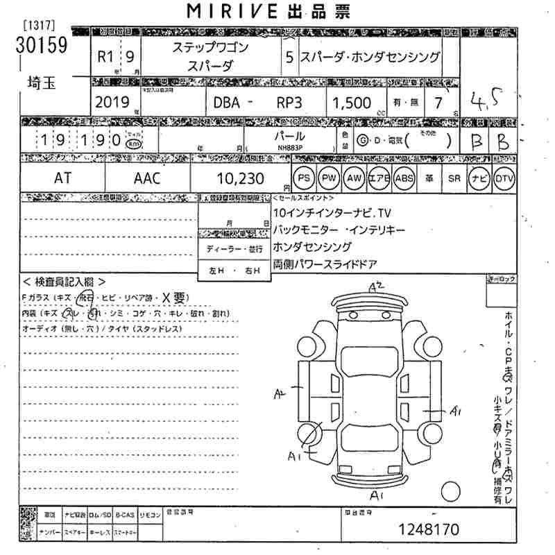 Аукционный лист