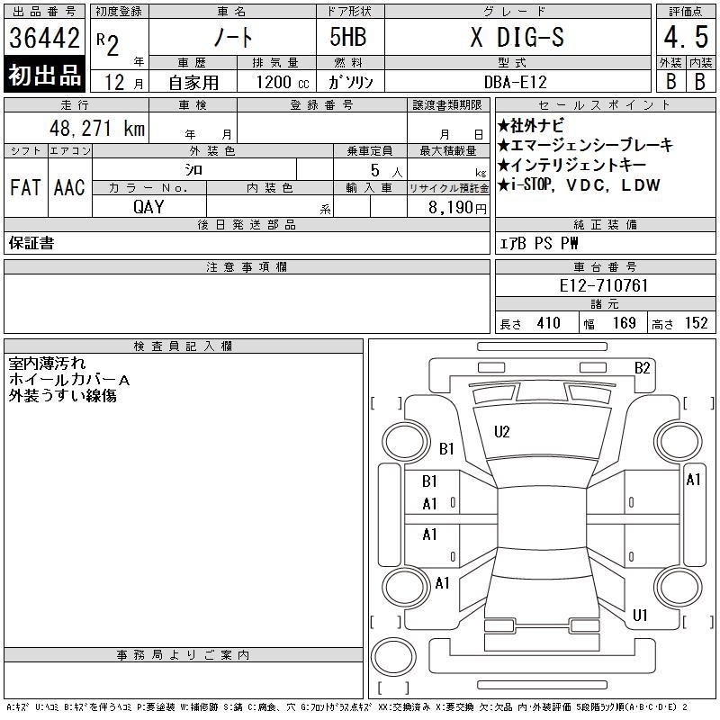 Аукционный лист