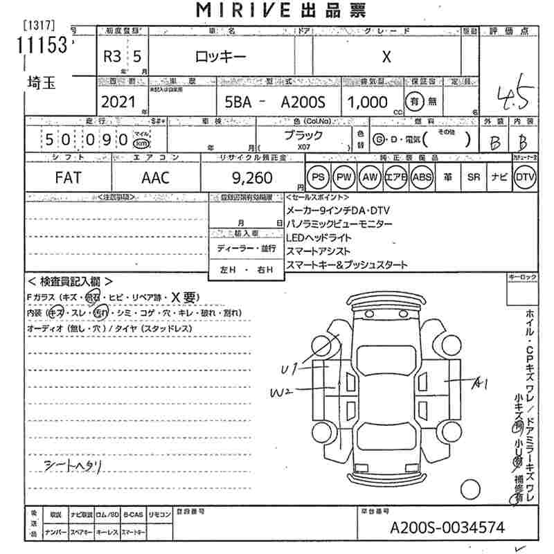 Аукционный лист