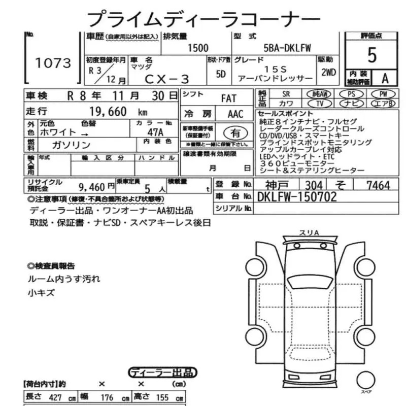 Аукционный лист