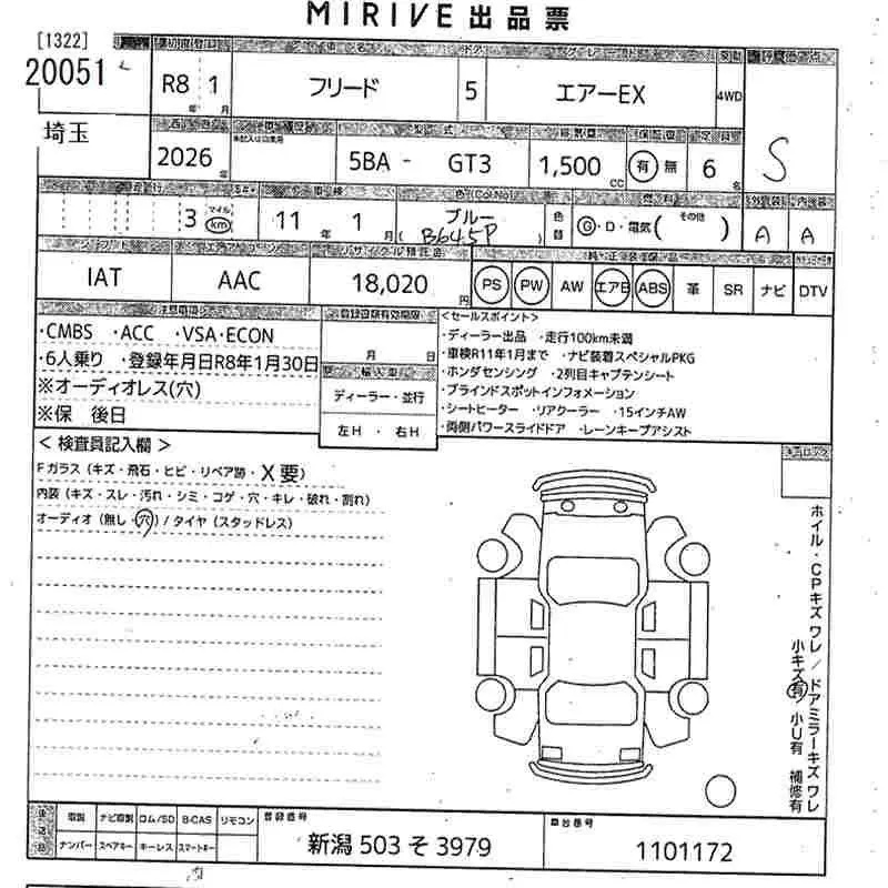 Аукционный лист