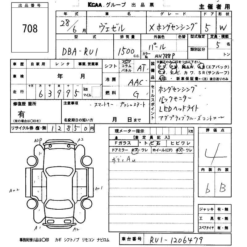 Аукционный лист