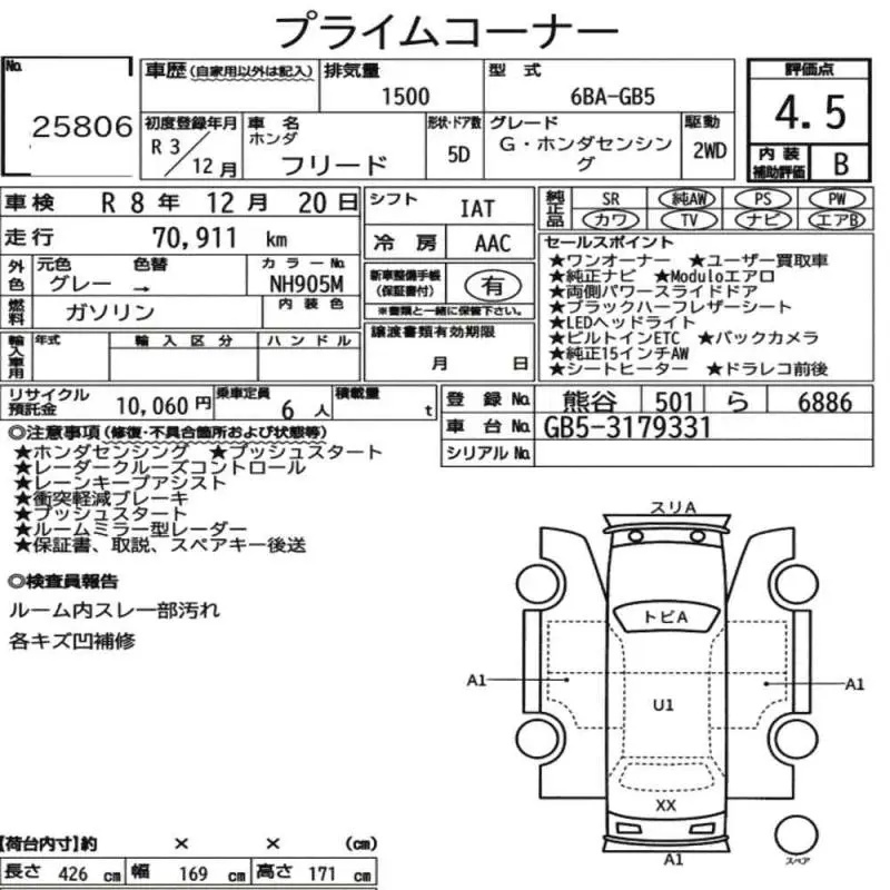 Аукционный лист