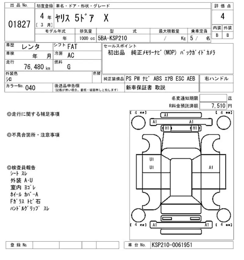 Аукционный лист