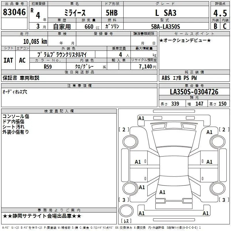 Аукционный лист
