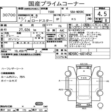 Аукционный лист
