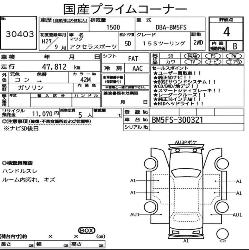 Аукционный лист