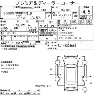 Аукционный лист