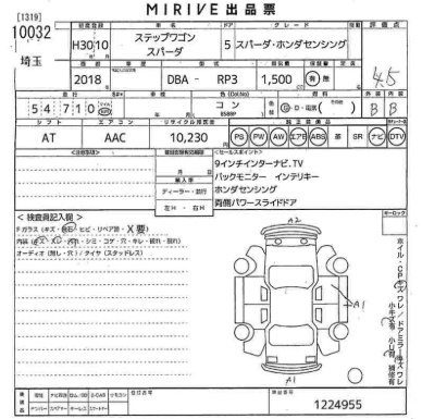 Аукционный лист
