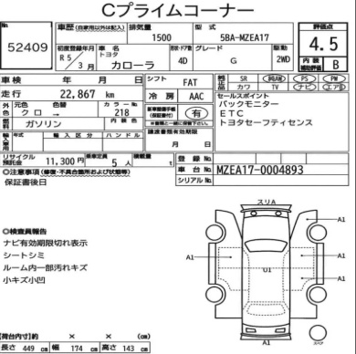 Аукционный лист