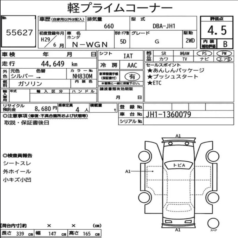 Аукционный лист