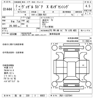 Аукционный лист