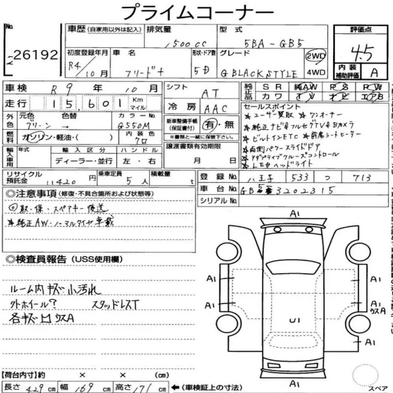 Аукционный лист
