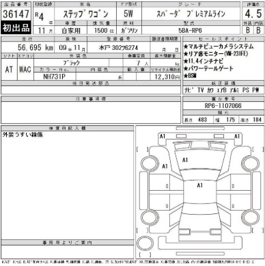 Аукционный лист
