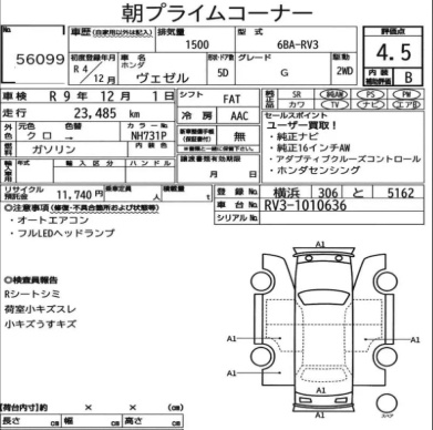 Аукционный лист