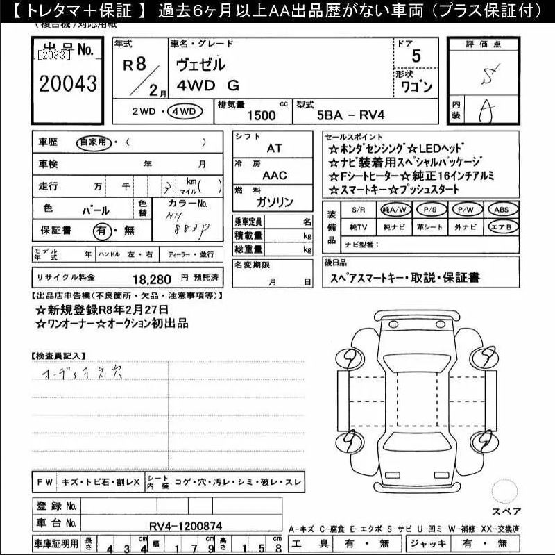 Аукционный лист