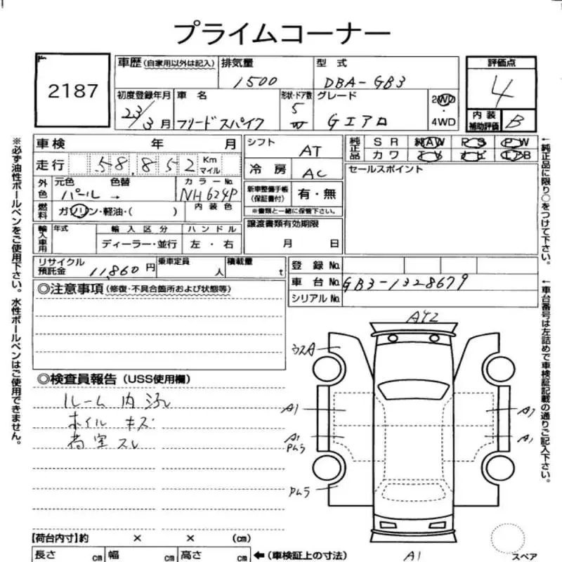 Аукционный лист