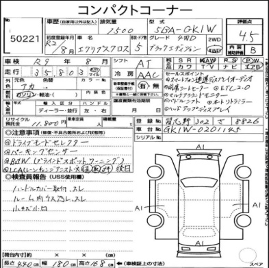 Аукционный лист