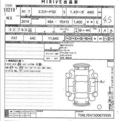 Аукционный лист