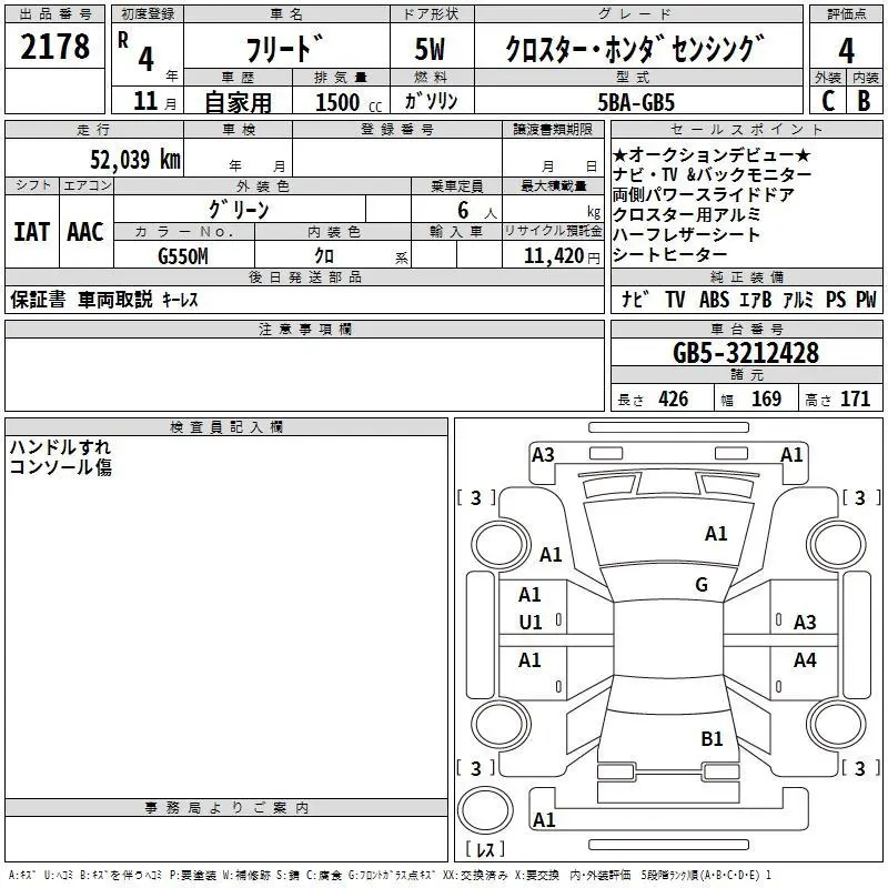 Аукционный лист