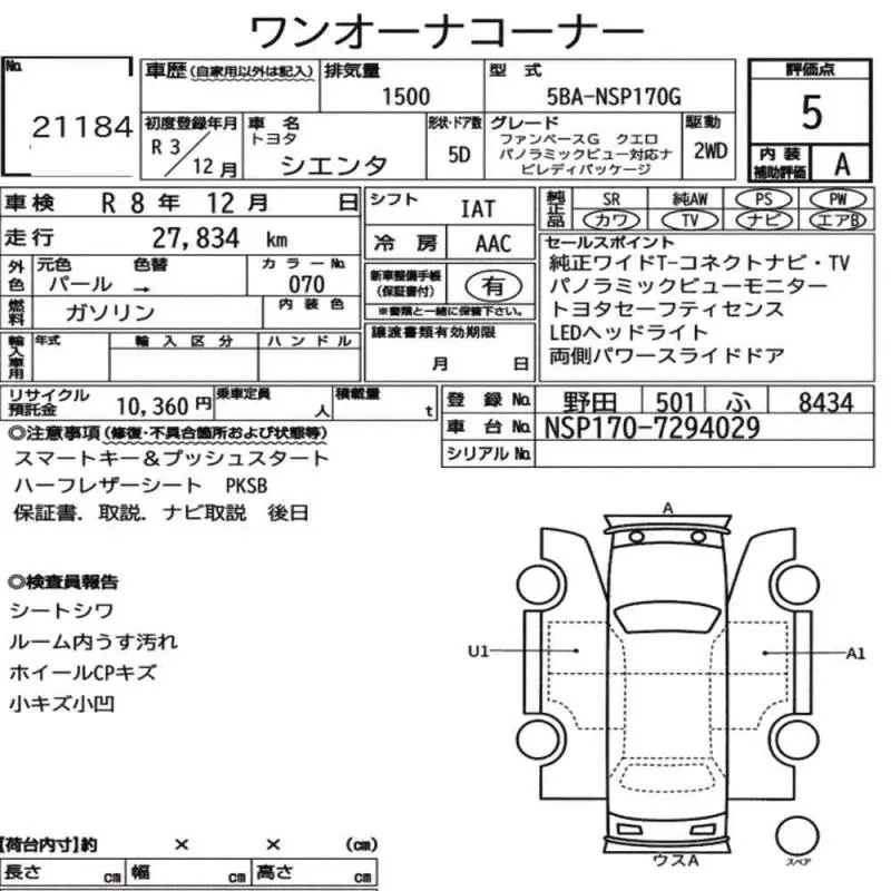 Аукционный лист