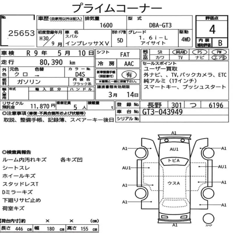 Аукционный лист