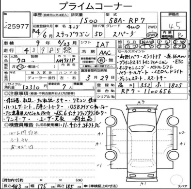 Аукционный лист