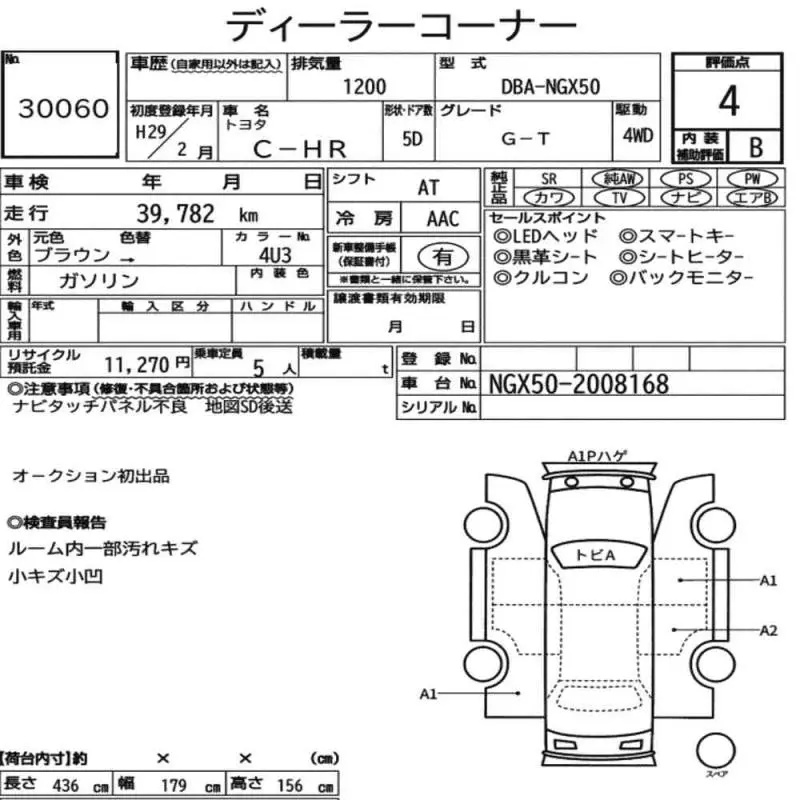 Аукционный лист