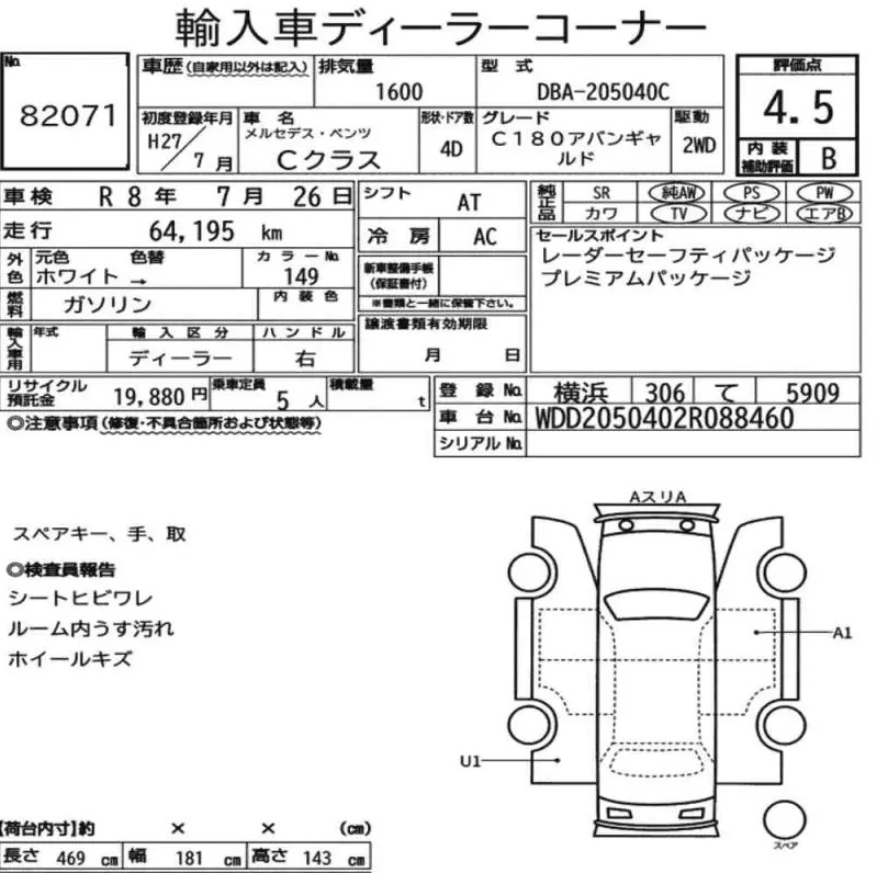 Аукционный лист