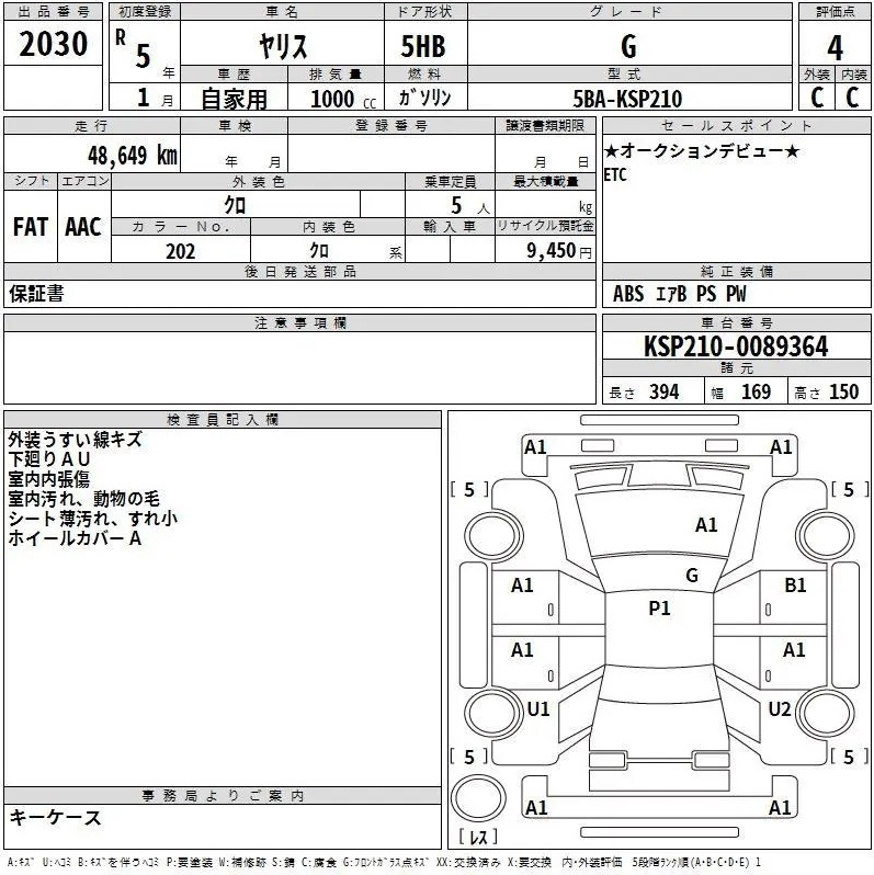 Аукционный лист
