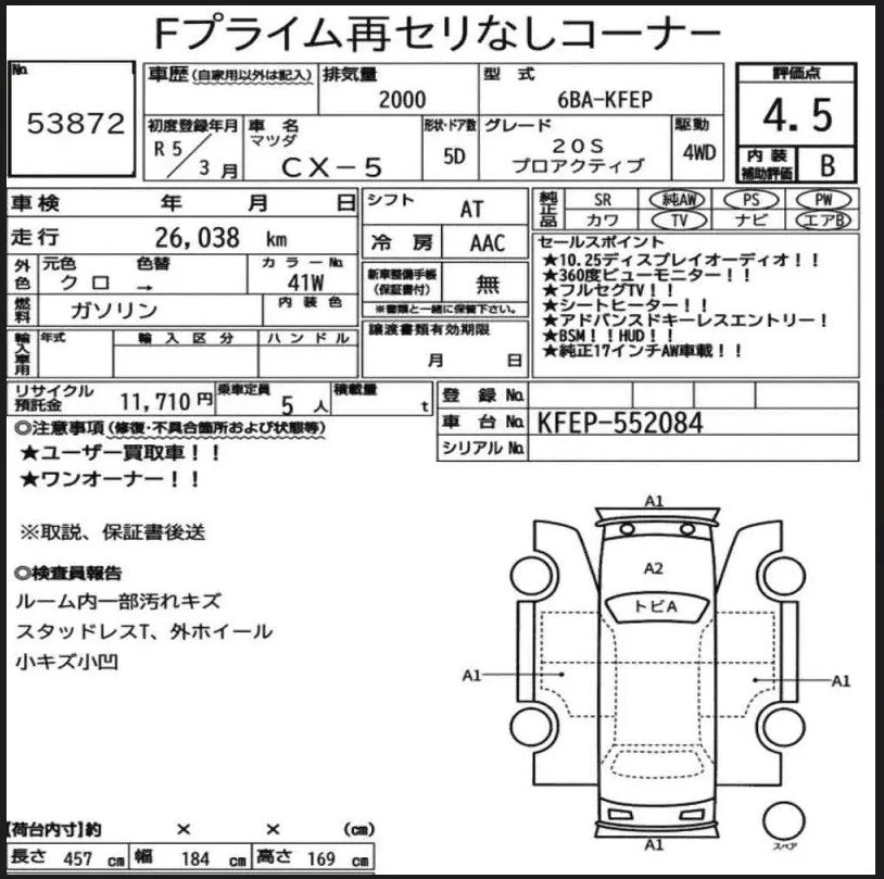 Аукционный лист