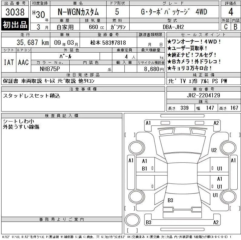 Аукционный лист