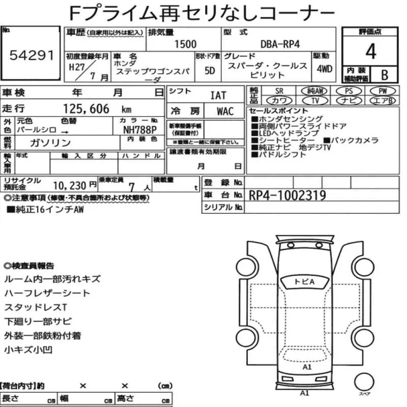 Аукционный лист