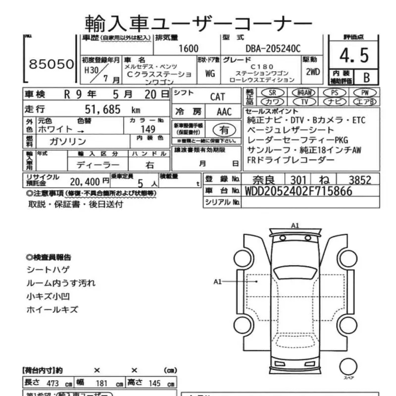 Аукционный лист
