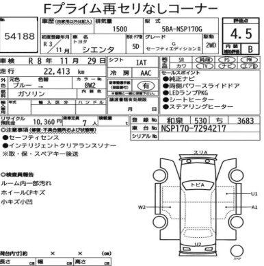 Аукционный лист