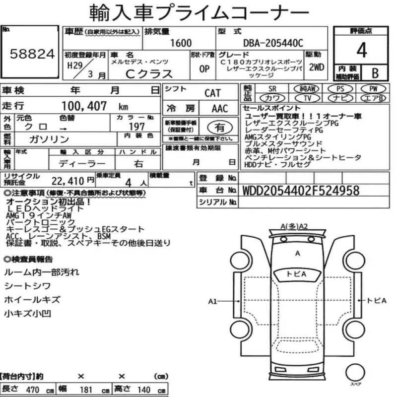 Аукционный лист