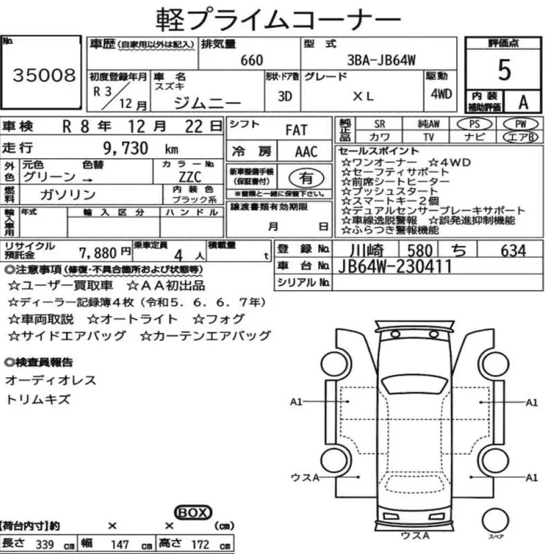Аукционный лист