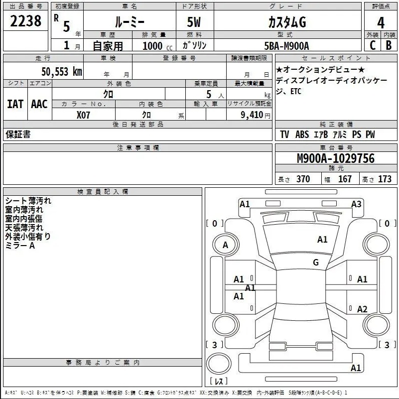 Аукционный лист