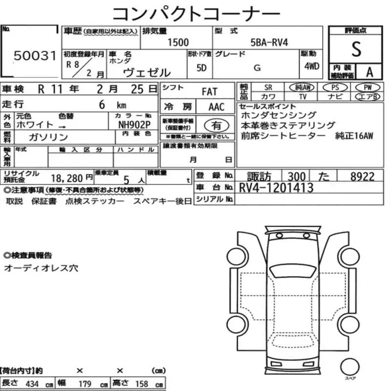 Аукционный лист