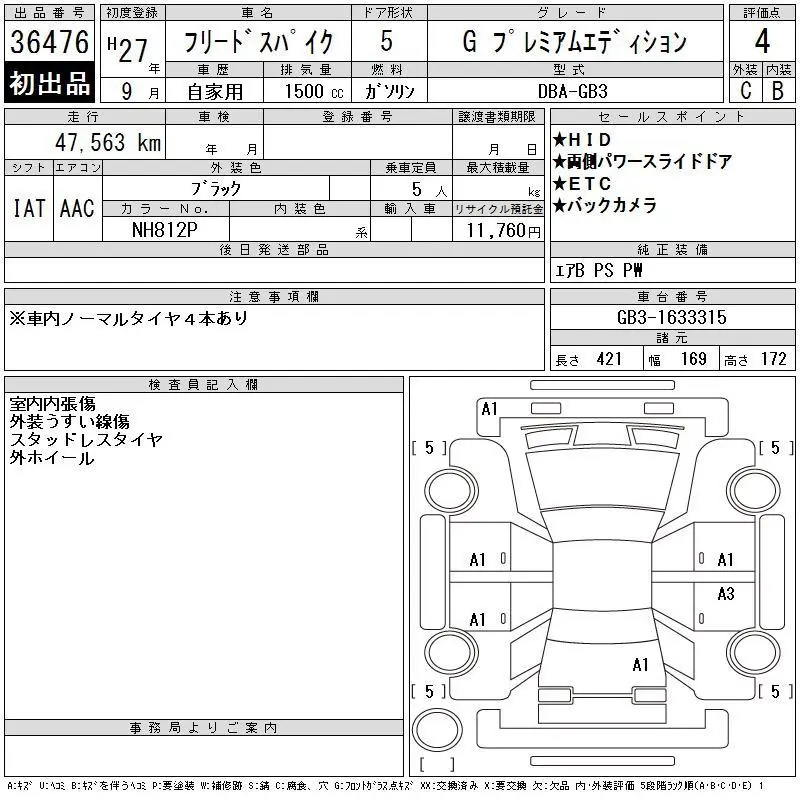 Аукционный лист