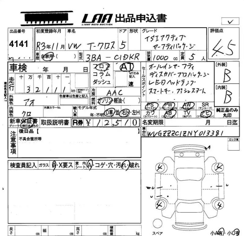 Аукционный лист