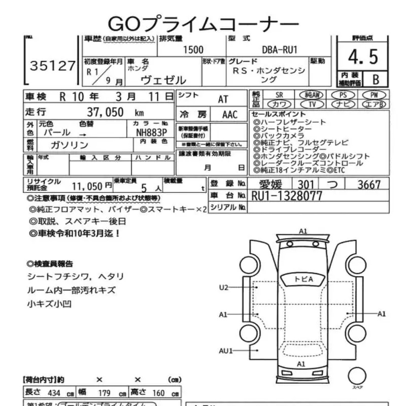 Аукционный лист