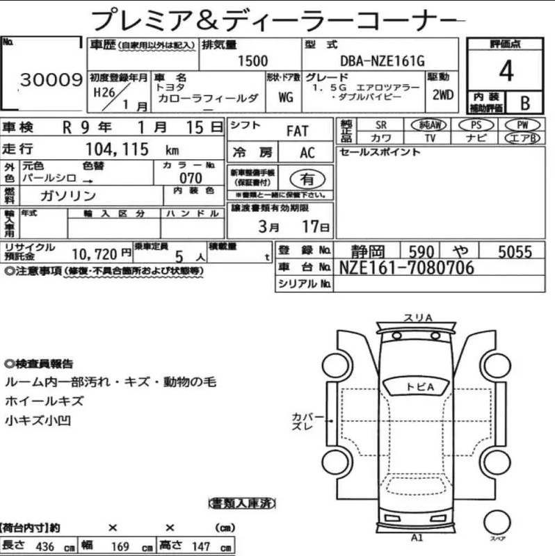 Аукционный лист