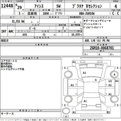 Аукционный лист