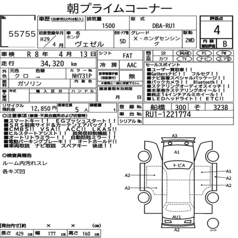 Аукционный лист