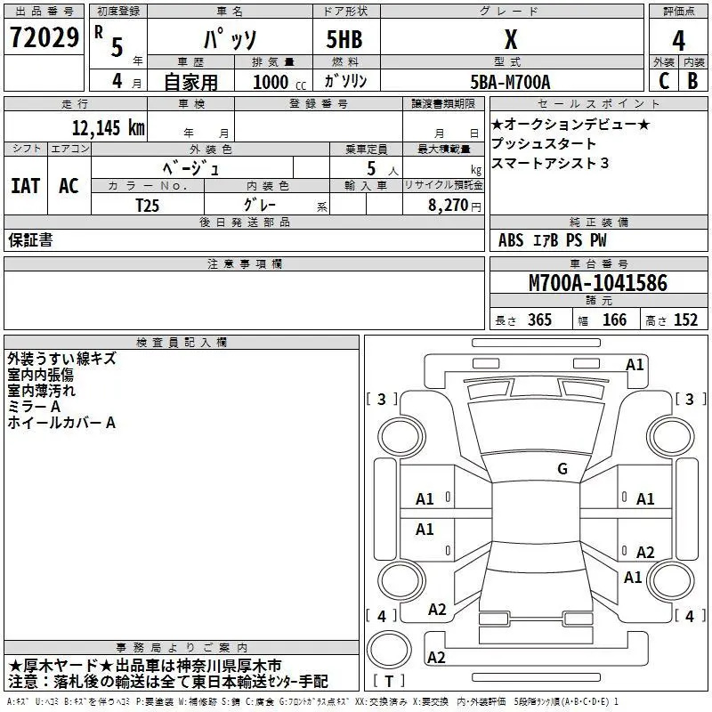 Аукционный лист