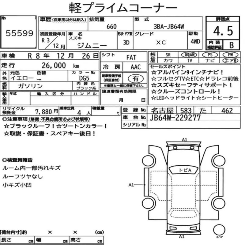 Аукционный лист